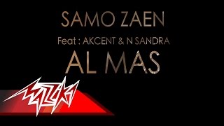 كلمات اغنية الماس سامو زين