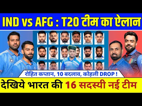India vs Afganistan T20 Series 2024 - India Squads & Schedule | India vs Afganistan T20 Squad 2024