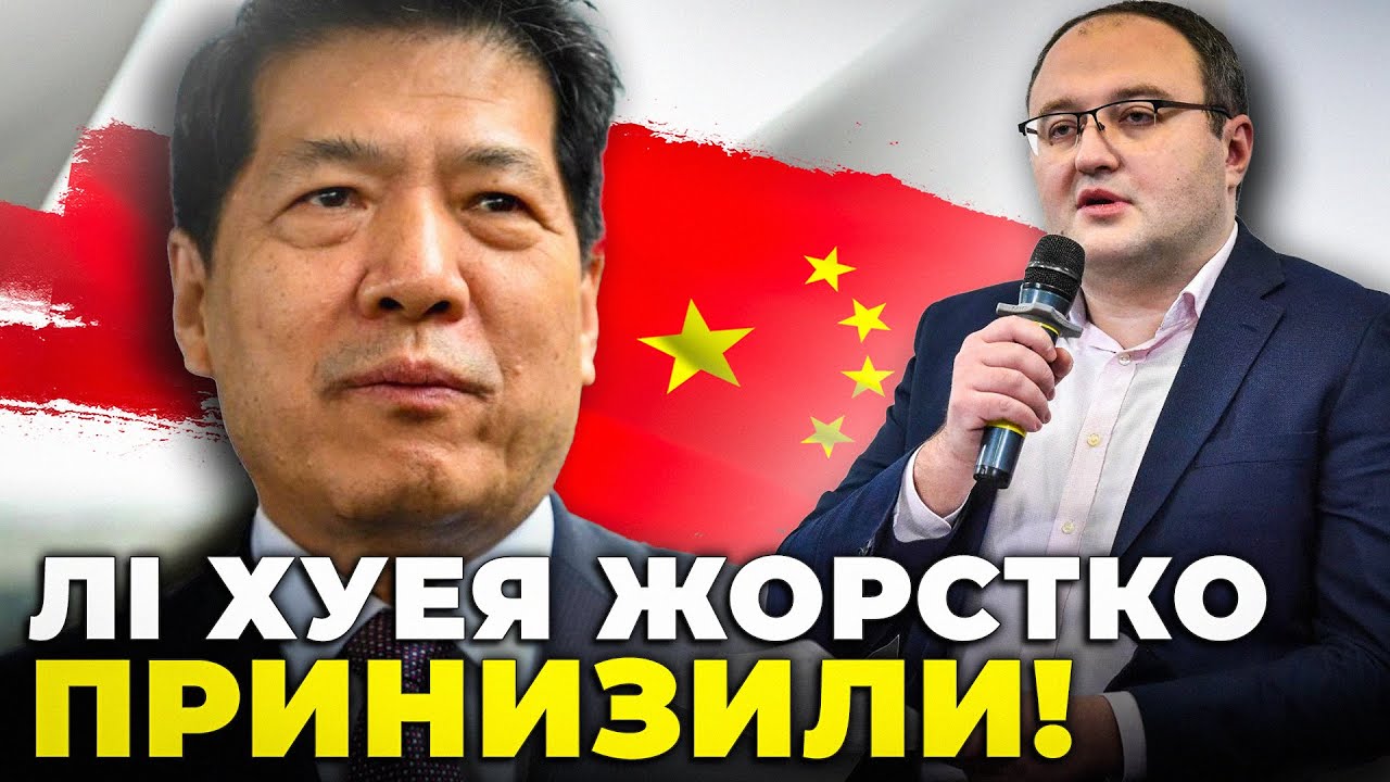 😱Представника Китаю ПРОІГНОРУВАЛИ У ЄВРОПІ, У Москві не почують добрих нов?