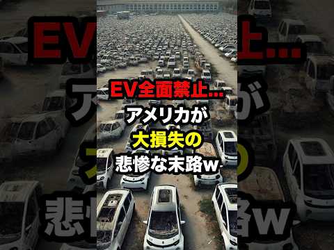 ガソリン車が電気自動車よりも環境に優しいのはこのためです