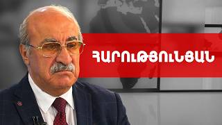 Փաշինյան-Պուտին հանդիպումը՝ սովորական, հերթականներից չէր. Խոսրով Հարությունյան /// ԽՈՍՔԻ ԻՐԱՎՈՒՆՔ