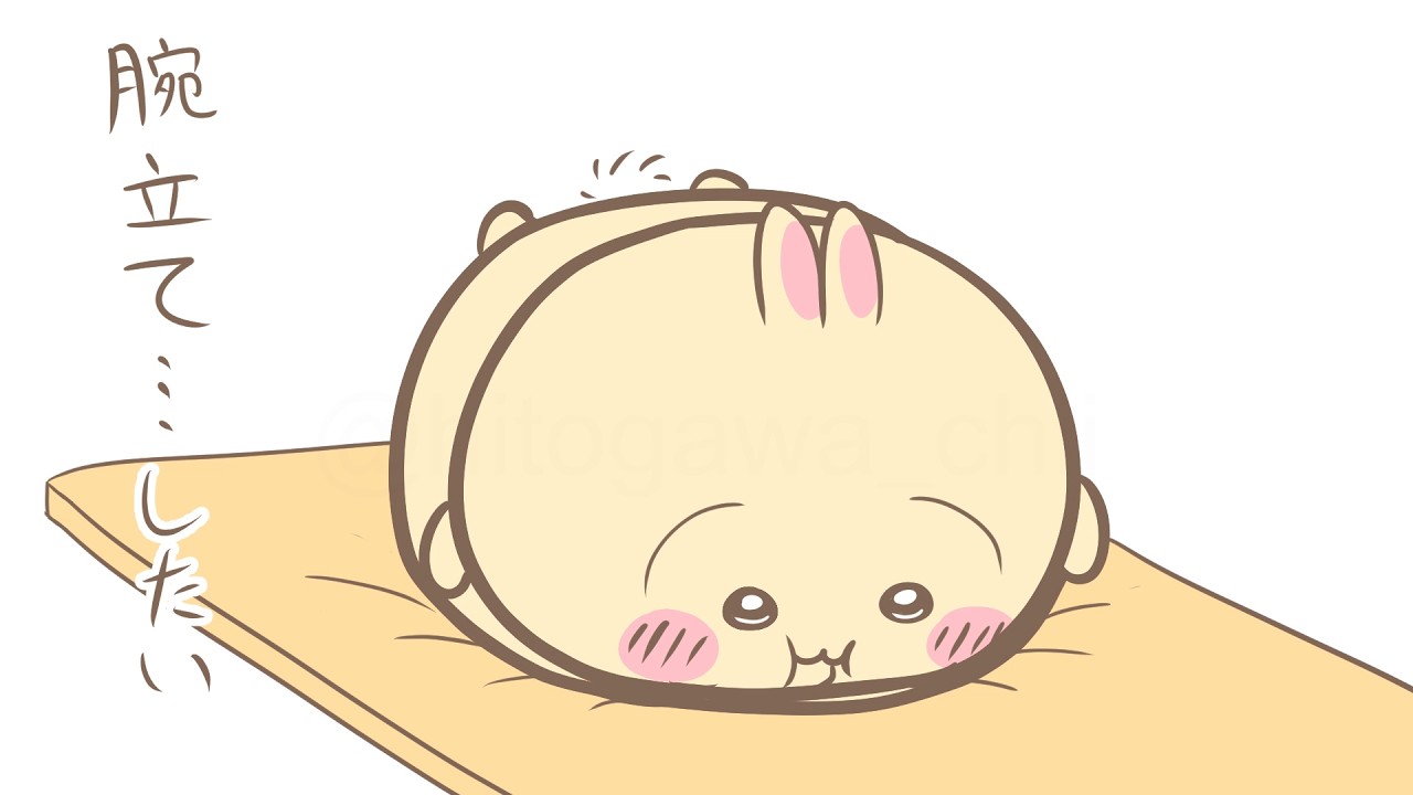 【ちいかわ】ぼっちゃりうさぎ【居候うさぎ】