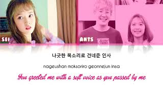 너도 나처럼 (You Too) Lyrics  FM201.8-10Hz - 앤츠 (Ants), 세이 (SEI) (Weki Meki)