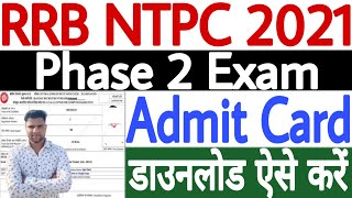 RRB NTPC Phase 2 Admit Card 2021 Kaise Download Kare | How to Download RRB NTPC Phase 2 Admit Card