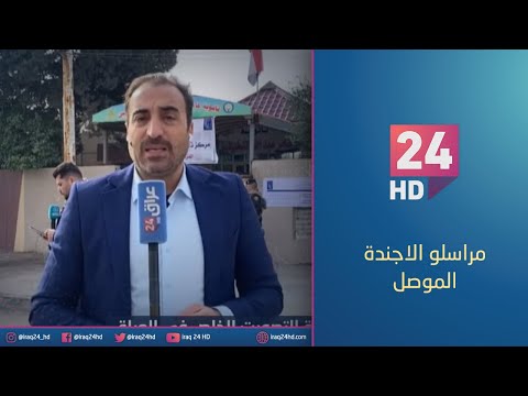 شاهد بالفيديو.. عشرات الاف من افراد الاجهزة الامنية والنازخين في نينوى يدلون باصواتهم