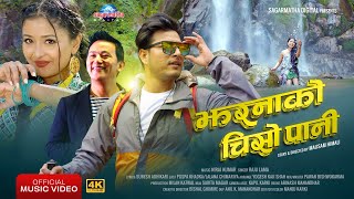 Jharana Ko Chiso Pani Remake by Raju Lama Ft Puspa