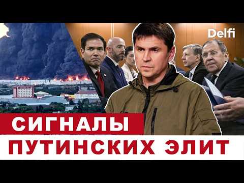 Михаил Подоляк I Путин ужесточил позицию, тайные встречи в Баку, задачи Драпатого - наступать