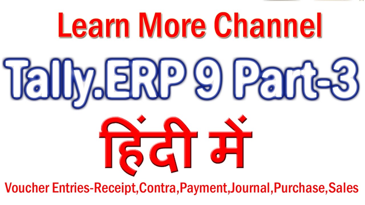 Tally Part-3 Voucher Entries in Hindi