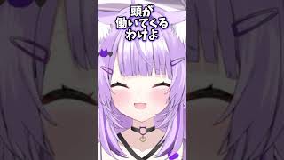 猫又おかゆのモーニングルーティーン【ホロライブ/切り抜き/猫又おかゆ】 #vtuber #shorts