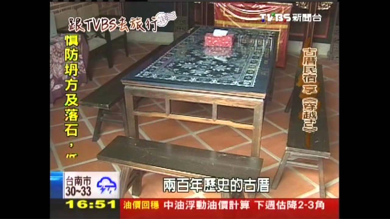 【跟著TVBS去旅行】跟著TVBS去旅行 蘇宗怡金門親子遊