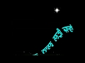 Sahara Baba Nanaka New Dharmik Blackground Status