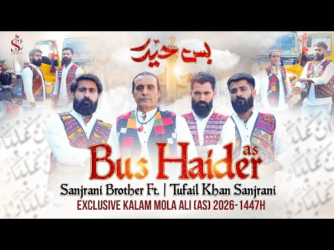 Bus Haider | 13 Rajab New Qasida | Sanjrani Brothers ft Tufail Khan sanjrani | 2026
