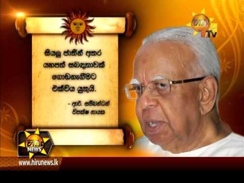 Hiru News 7.00 PM April 13, 2016