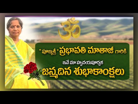 Birthday Wishes to Prabhavathi Mathaji |  prabhavathi Mathaji | Sree Sannidhi TV