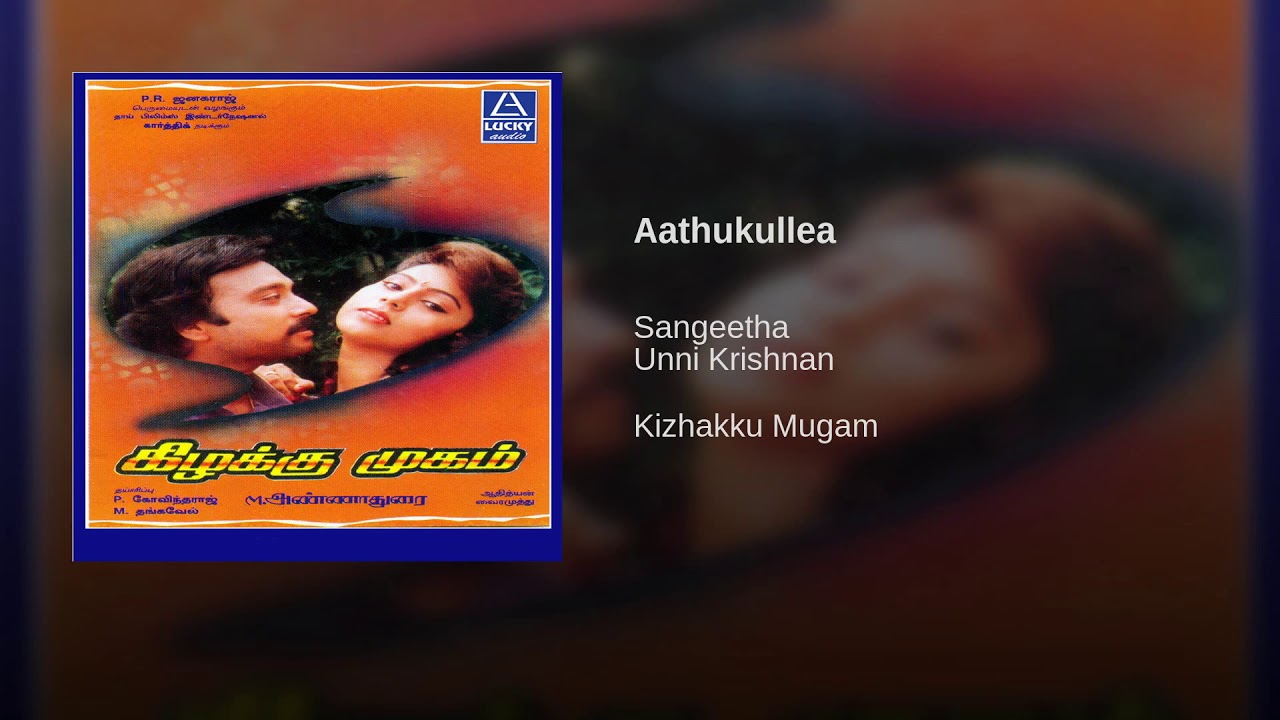 Aathukkulla Ayyarathu Ponnu Song Lyrics | Kizhakku Mugam