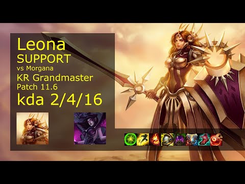 Leona Support vs Morgana - KR Grandmaster 2/4/16 Patch 11.6 Gameplay // [롤] 레오나 vs 모르가나 서폿