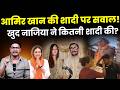 Nazia Elahi Khan Controversy Uproar Over Aamir Khan S Marriage Nazia Elahi And Bajrang Dal