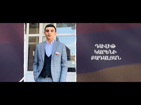 Ձեզ բացակա չենք դնի․ Դավիթ Բադալյան