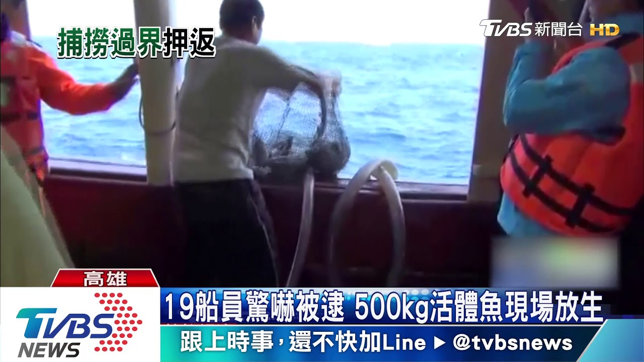 港籍漁船越界捕撈 海巡署摸黑登船查緝