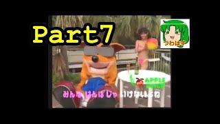 102％クリア！ クラッシュ・バンディクー２ リマスター 実況プレイpart７