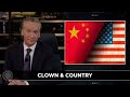 New Rule: Losing to China | Real Time with Bill Maher (HBO)