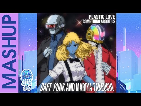 竹内まりや『プラスティック・ラブ』xDaft Punk『Something About Us』Re:MashUp