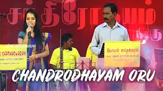 Download lagu Chandrodhayam Oru | சந்திரோதயம் ஒரு பெண்ணானதோ | MGR | MSV | Pandian | Deepshika | Gopal Sapthaswaram mp3