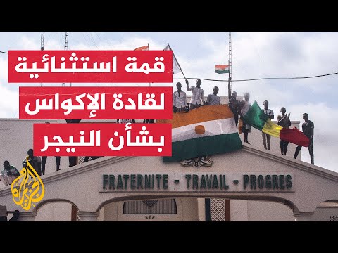 رئيس الإكواس يؤكد على أهمية الحوار وإعطاء الأولوية للدبلوماسية للعودة للحكم الدستوري