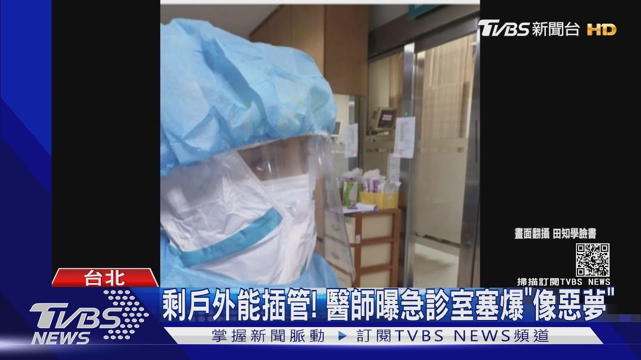 辛酸!女醫護無法請防疫假「網路求托育」叫外送「餐被放馬路」