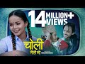 New Lok Dohori Song 2077 2020 चोली मैलै भो Choli Mailai Bho Bhumika Giri Prakash