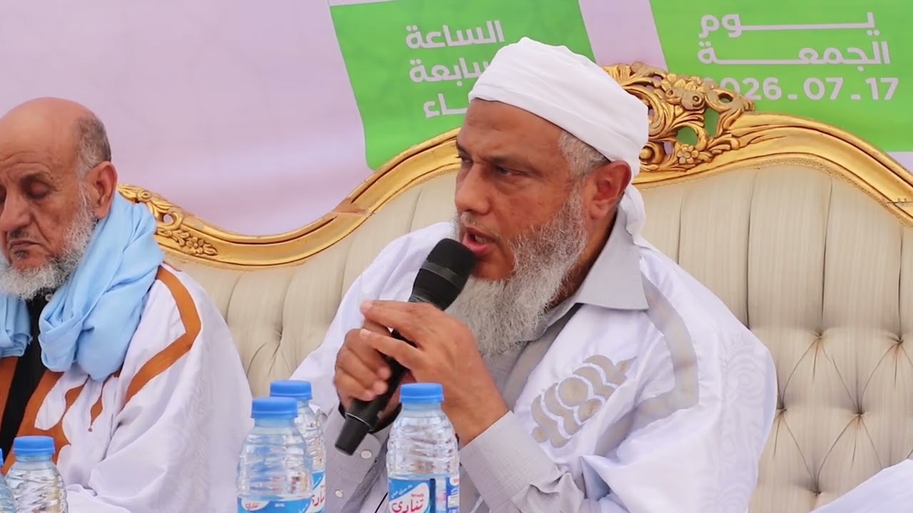 " ألم يعلم بأن الله يرى " عنوان كلمة الشيخ الددو في افتتاح النفير الدعوي بتفرغ 