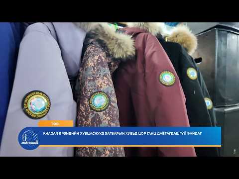 ТӨВ: "Khagan" брэндийн хувцаснууд загварын хувьд цор ганц давтагдашгүй байдаг