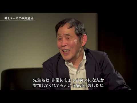 英米文学科 ZEN,KOMAZAWA,HUMOUR 萩本欽一×長谷部八朗　［駒澤大学禅ブランディング事業　対談企画第１弾］