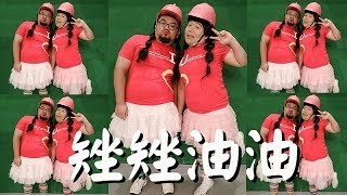 [問卦] Melody當翻譯主持，會比吳大維強嗎？