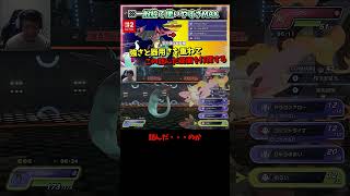ドラパルト・・・強い【ポケモンチャンピオンズ】#shorts