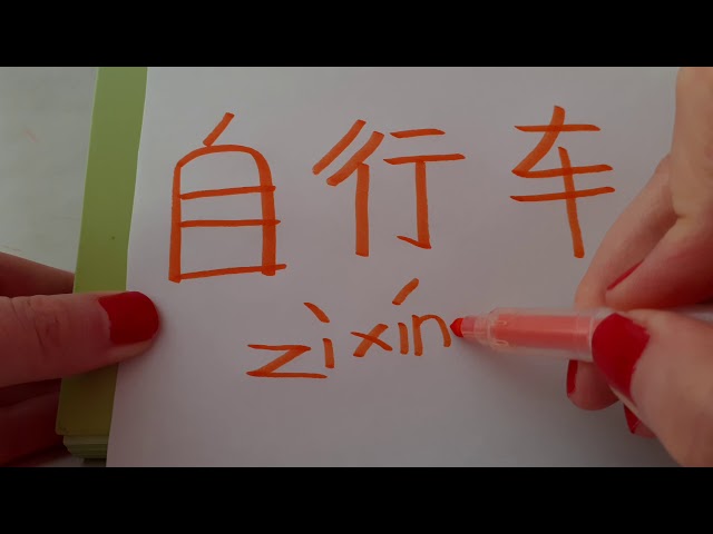 HSK 2 exam Vocabulary 自行车 zixingche noun BIKE BICYCLE Learn Basic Mandarin words Study Chinese asmr