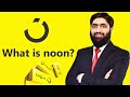 what is نون noon, Noon.Com,  تجربتي الكاملة من الألف إلى النون, Mirza Muhammad Arslan