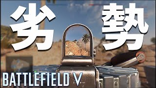 【BFV BF5】TDMの劣勢、救いがなくてきつすぎ問題。でも無双【PS4】