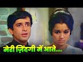 Mohammed Rafi Sad Hit Meri Zindagi Me Aate To Kuch Aur Baat Hoti Old Hindi Song Shashi Kapoor