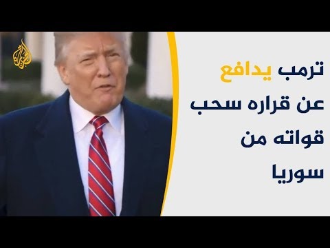 هل يتخلى ترامب عن الشرق الأوسط؟