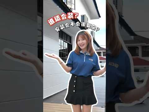 【户外净水器Q&A l 第三集】 户外净水器只能装在住家吗？那工厂、餐厅可以安装吗？