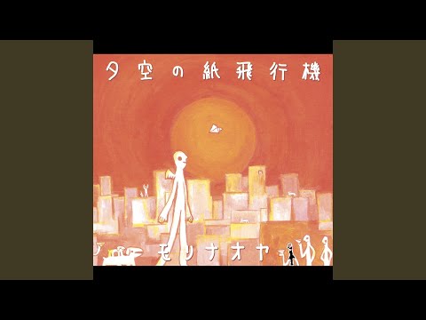 Yuzora no Kamihikoki