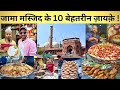 JAMA MASJID Top 10 Best street food| Ramadan 2023| Indian Food| Old Delhi 6 Famous Food PART 1