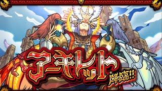 「モンスト」雑談　テスト配信