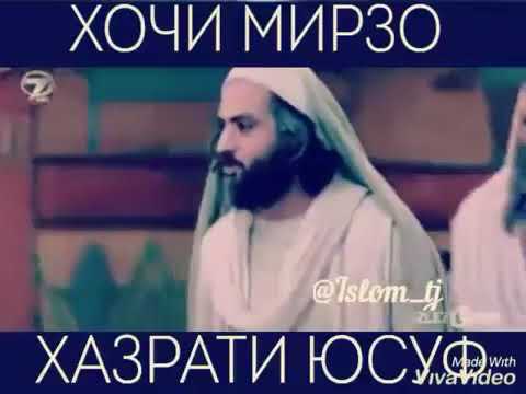 Хазрати Юсуф