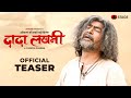 Dada Lakhmi Official Teaser Yashpal Sharma Haryana S Biggest Film STAGE