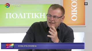 ΠΡΩΤΟΦΑΝΕΣ ΠΕΡΙΣΤΑΤΙΚΟ ΣΧΟΛΙΚΗΣ ΒΙΑΣ ΜΕ ΞΥΛΟΔΑΡΜΟ ΣΤΗ ΛΑΡΙΣΑ 08 11 2025