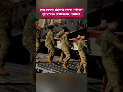 Trump Issues Strong Warning After U.S. Troops Killed in Jordan | Iran–U.S. Tensions Latest Update