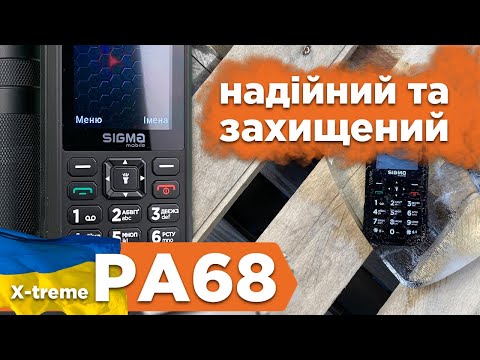 Мобільний телефон Sigma mobile X-treme PA68 Dual Sim Black/Red (4827798466520)