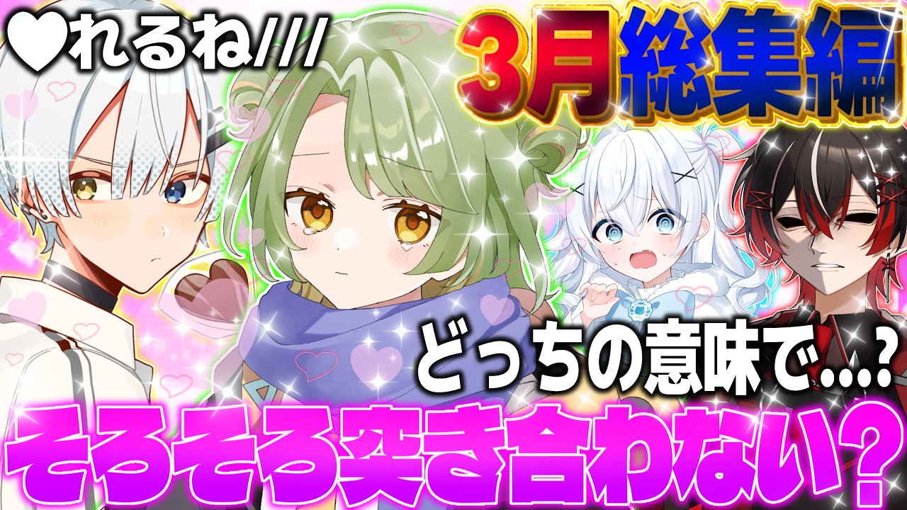 【総集編】女友達に付き合ってと告白したらえ◎ちなことと勘違いして神回が…ww【神回】【3月総集編】